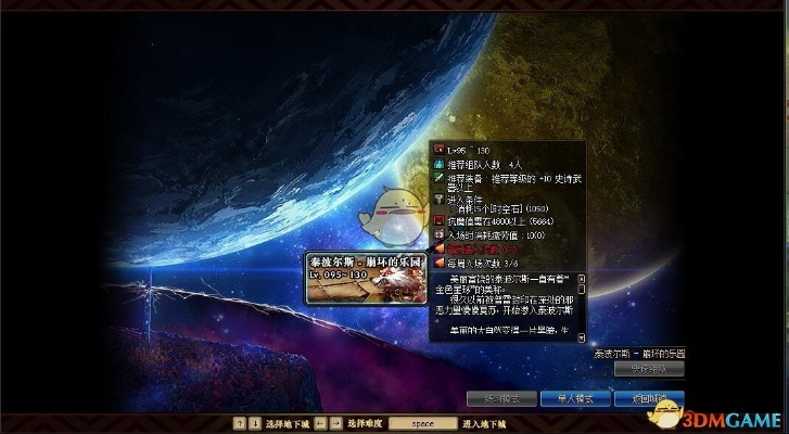 90版本dnf怎么玩,详细数据解释定义&amp;限量版_v8.660