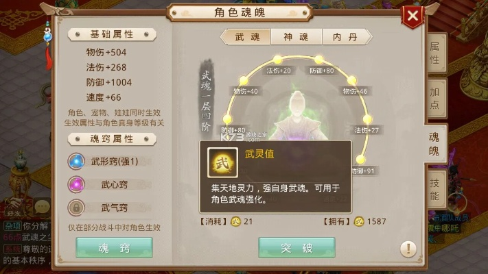 逍遥问道官方下载,灵活性方案实施评估-Tablet_v2.659