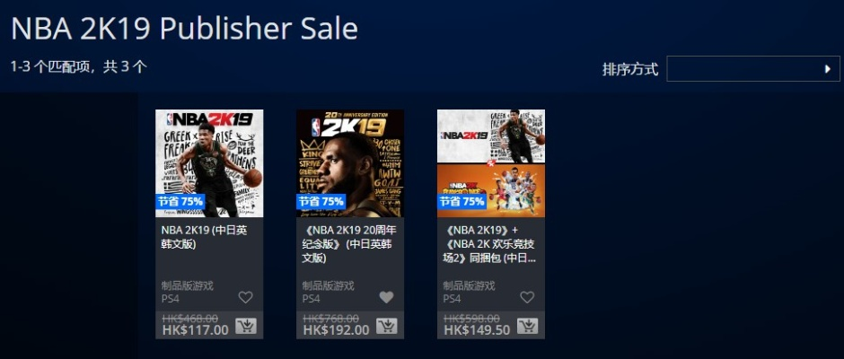 ps4版本2k17,数据执行驱动决策-网页款_v10.610