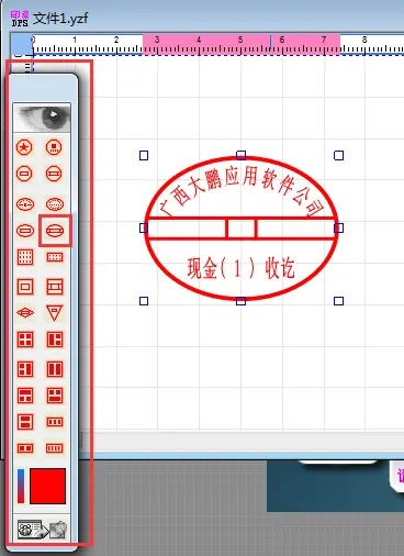印章大师官方下载深度研究解析说明_macOS_v9.609深度评测