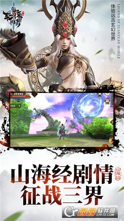 轩辕传奇手游官方下载,综合计划评估说明_The_v4.962