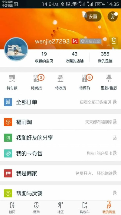 手机淘宝官方版下载,精准分析实施步骤&战略版_v9.711
