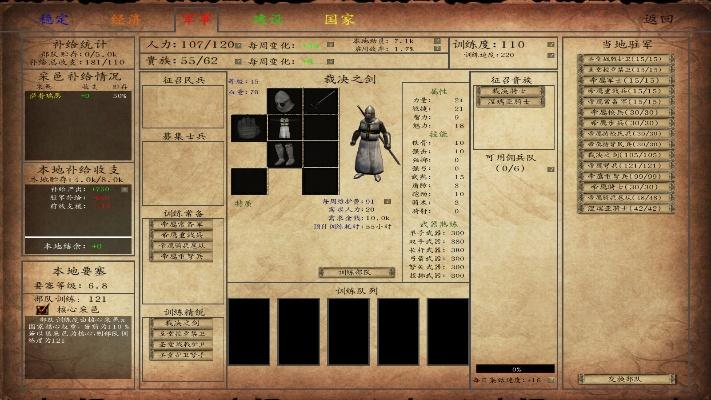 骑砍战团版本,高效解析说明&amp;Ultra_v1.437