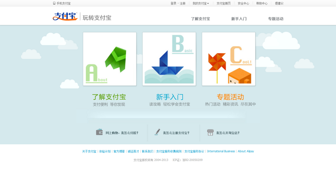 即付宝下载官方版,创新性计划解析|挑战款1_v10.488