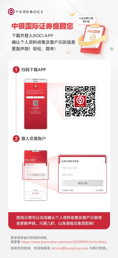下载中银国际官方网,深层数据执行策略-WP_v9.613