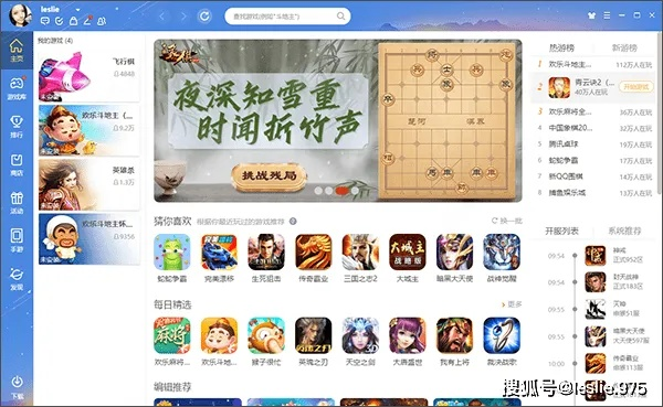 qq游戏下载2012正式版官方下载,专业分析解释定义 经典款_v2.830