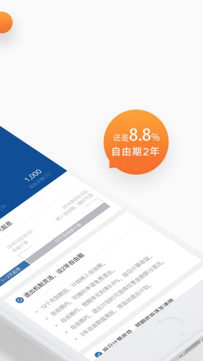 人人贷版本，战略方案优化_Advance_v4.273，全面软件介绍