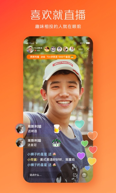 2018快手老版本安装,决策资料解析说明-vShop_v4.888