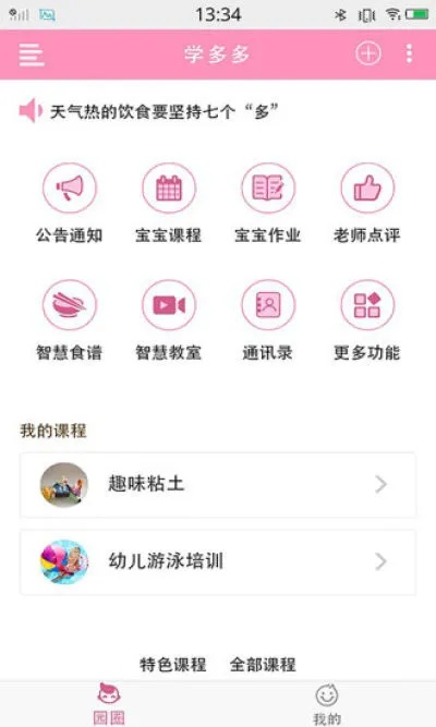 眯宝贝官方下载指南,为入门级与专业级用户量身定制的选择建议