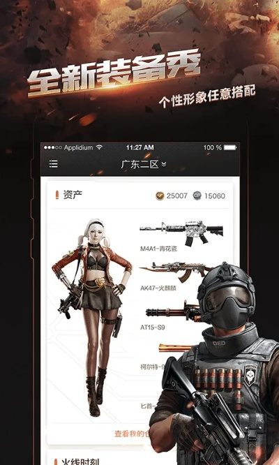 掌上火线app官方下载,专家观点解析_豪华款_v6.892