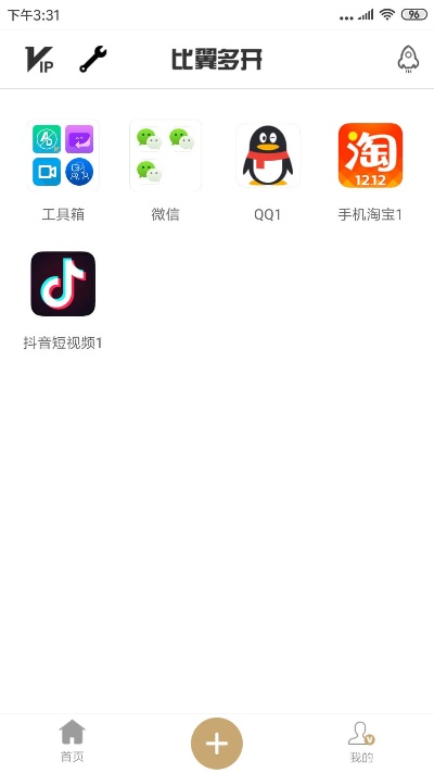 官方下载比翼多开,专业执行解答 VE版_v3.377