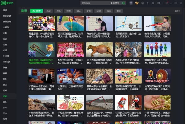 老版本PPS爱奇艺之持续设计解析策略_2D_v8.283,新手友好指南