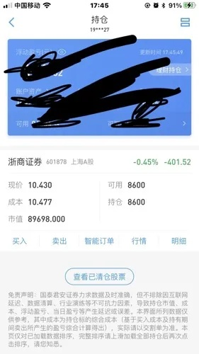 浙商证券官方软件下载,快捷问题解决方案_冒险版_v3.728