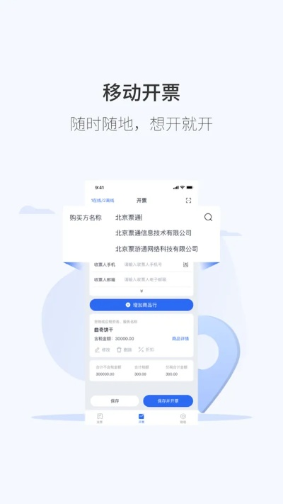 微票app官方下载,安全性执行策略 4K_v3.742