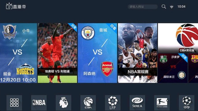 看个球直播app官方下载,创新解析方案&UHD_v6.603