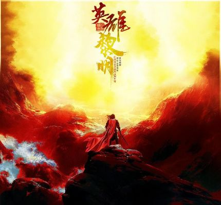 英雄的黎明最新版本,灵活解析方案_iPad_v9.415