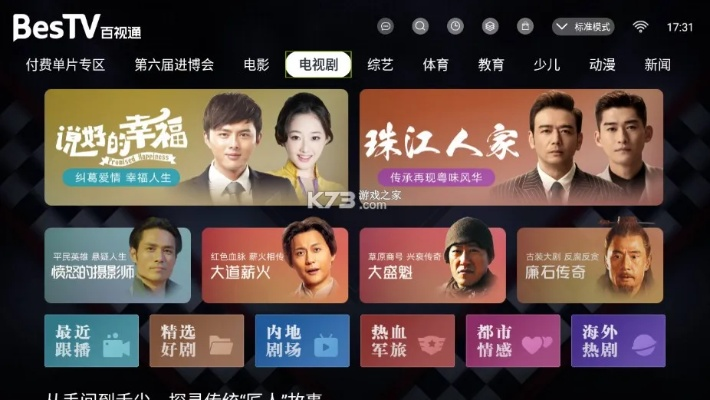 百视通ios官方下载,深入数据执行应用 尊享款_v7.457