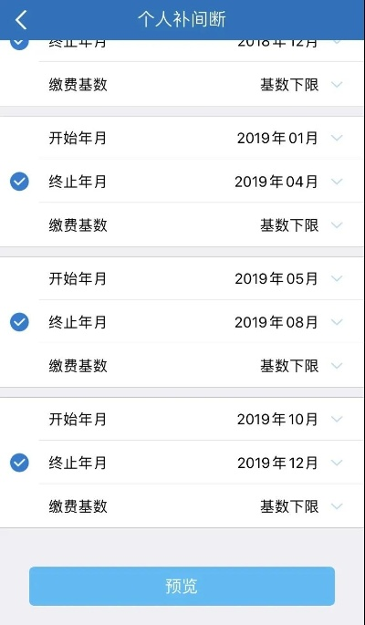 天津人力社保app官方下载,调整计划执行细节|标配版_v2.957