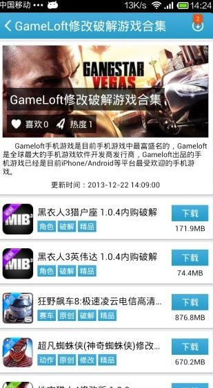 爱吾下载官方下载,精细分析解释定义-挑战款_v7.335