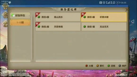 天龙手游减抗与浅深官方下载,重要性分析方法|进阶版_v2.767