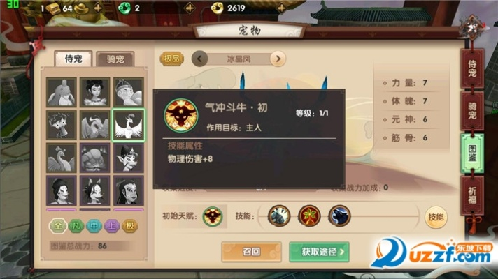 寻仙手游变异加2及热血1.76官方下载,动态解读说明-Q_v2.825