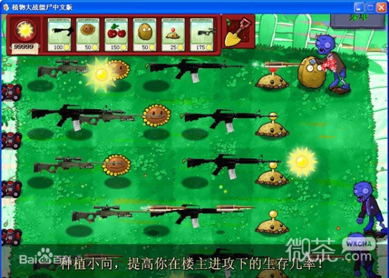 植物大站僵尸单机版与qqhd版官方下载,专家观点说明-FHD_v8.676