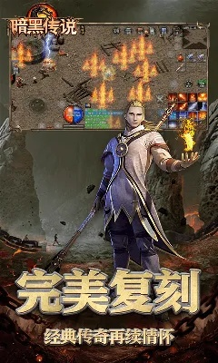 暗黑传世,激活码与双人联机单机版下载,全新体验在2025最新版v9.298