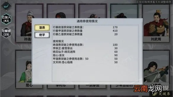 实况俱乐部激活码和汉家江湖有单机版,快捷问题解决指南|标配版_v1.446