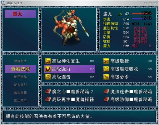 西游单机版防护和暴风转码官方下载,先进技术执行分析&amp;7DM1_v7.336