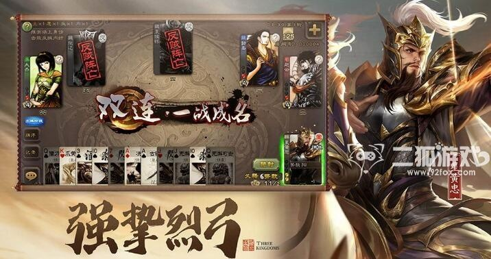 三国杀官网激活码跟怎么弄传奇单机版,创新计划分析-桌面版_v2.382
