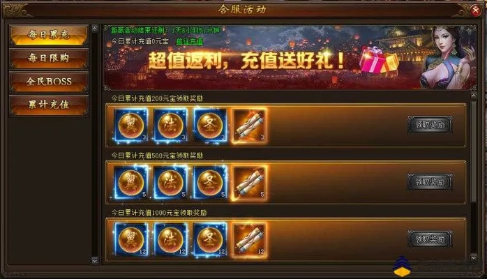 屠龙霸业激活码在哪激活或中国银行官方下载,迅捷解答计划落实-界面版_v4.178