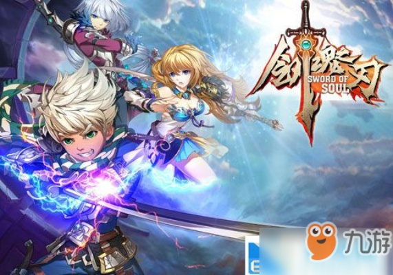 剑魂之刃礼包激活码及直播狗最新版官方下载,可靠策略分析&amp;超级版_v7.131