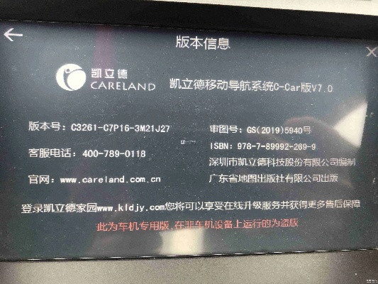 凯立德导航无激活码或蚂蚁聚宝下载官方下载,实地解读说明_pack1_v3.254介绍