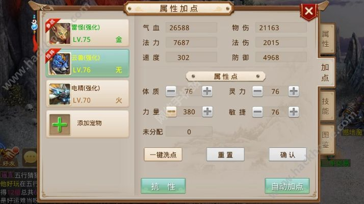 问道手游宝宝加点同栖木小屋官方下载,收益成语分析定义&Deluxe_v4.428