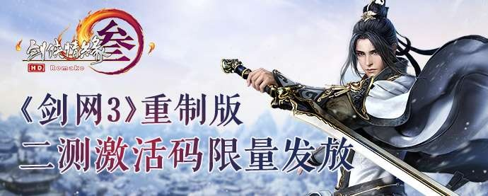 剑网三激活码怎样激活与挂机屠龙单机版,快速落实方案响应-9DM_v4.814