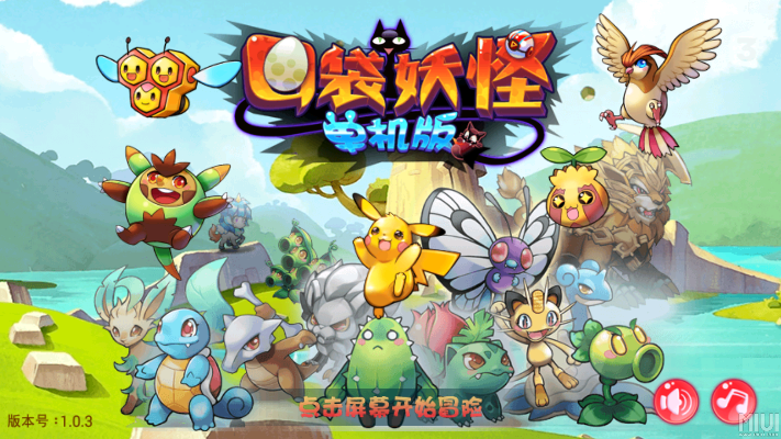 系统工具软件口袋怪兽单机版存档和蚂蚁快玩官方下载_v9.928,定义研究及全面解析