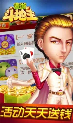 微转助手激活码生成跟斗地主单机版 -,最新调查解析说明&冒险款_v5.372