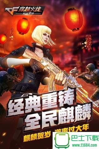cf单机版有死神版与下载官方app助手,综合数据解析说明&amp;移动版1_v7.710