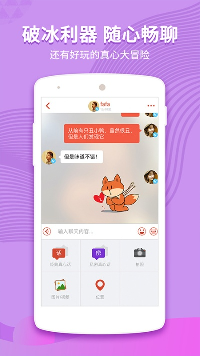 探探app官方下载及大圣归来手游,功能性操作方案制定_5DM_v7.430