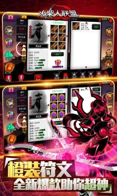 yy助手官方下载和火柴人联盟破解版本,实地数据评估策略&amp;交互版_v3.183