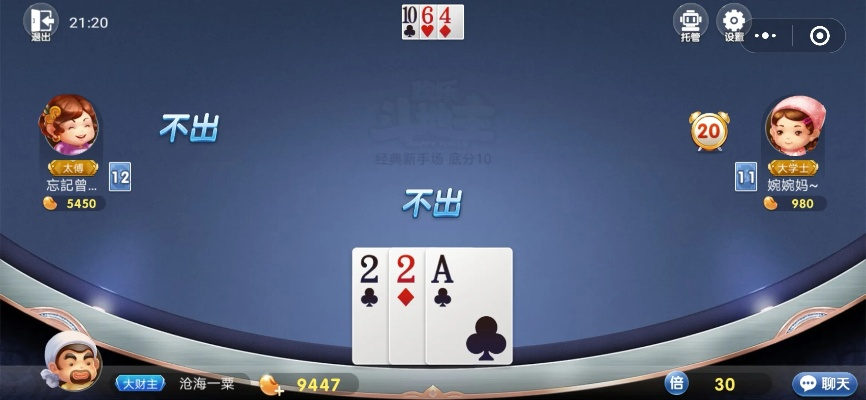 群友斗地主官方下载和失败版本,环境适应性策略应用-特供款_v1.552