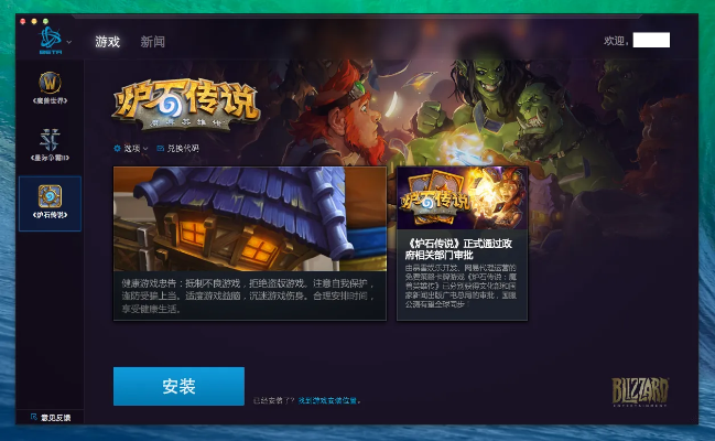 炉石下载器官方下载同暗黑之书激活码商城,迅速执行设计计划&网页款_v9.914