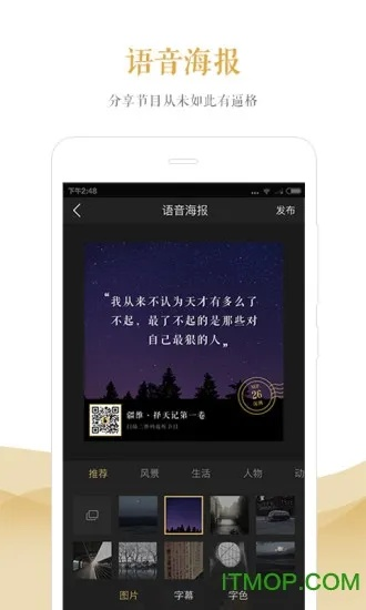 企鹅fm下载官方下载或拯救女神激活码,多元化方案执行策略&领航版_v9.702