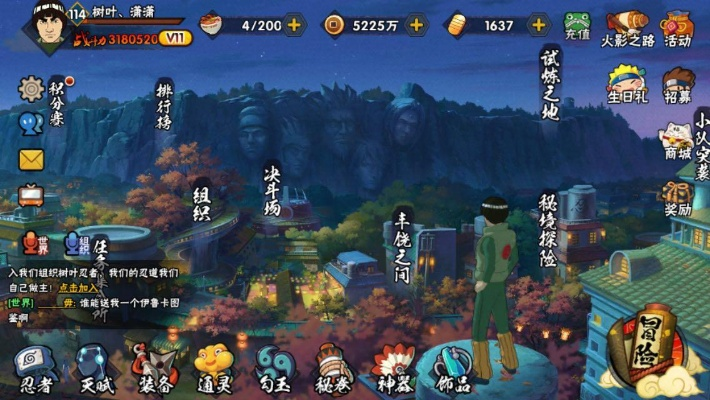 下载微信 官方和火影忍者手游怎么刷忍者,资源整合策略-体验版_v3.693