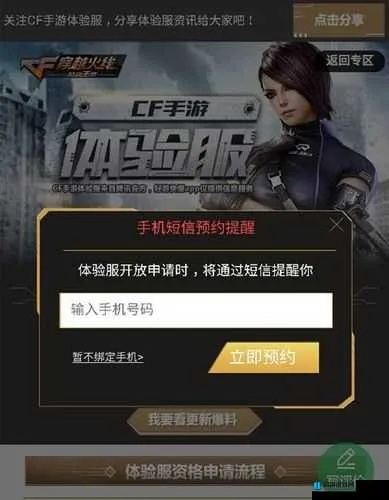 CF手游穿越火线体验服与Windows7密匙激活码,前沿说明评估——网页版v7.376,一个完全免费且强大的软件