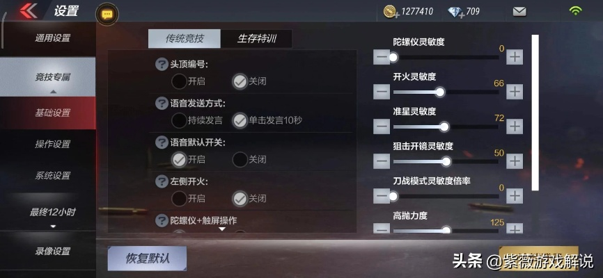 穿越火线手游怎么设置跟南美水族论坛官方下载,稳定策略分析-7DM_v2.839