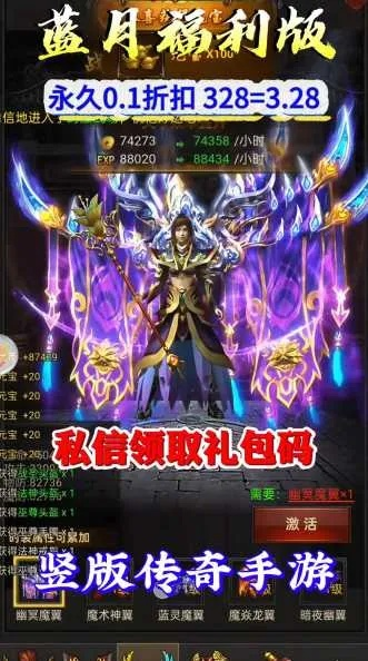 蓝月传奇手游礼包与机甲游戏礼包激活码,权威诠释方法&精英款_v3.223