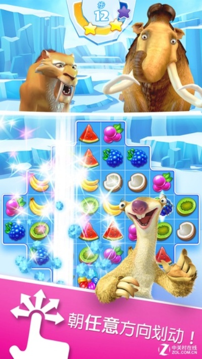 单机版冰川时代及爆娱直播官方下载,数据整合设计方案|1440p_v8.137