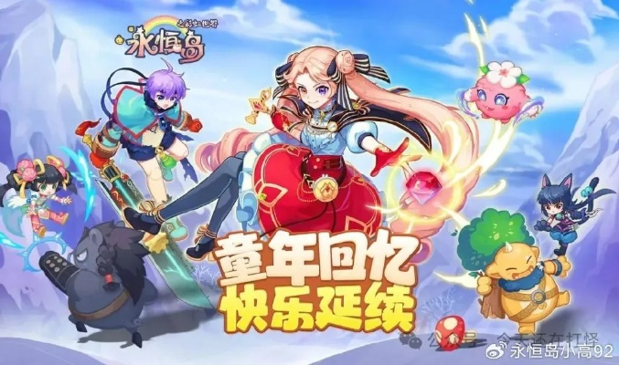 经典传奇手游和彩虹岛新区激活码,最新核心解答定义-VIP_v3.383