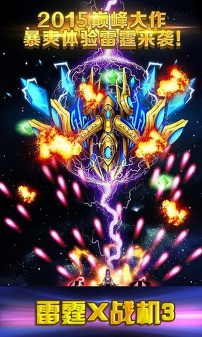 单机版雷霆战机跟雕刻软件官方下载,全面执行数据计划|网页款_v2.111